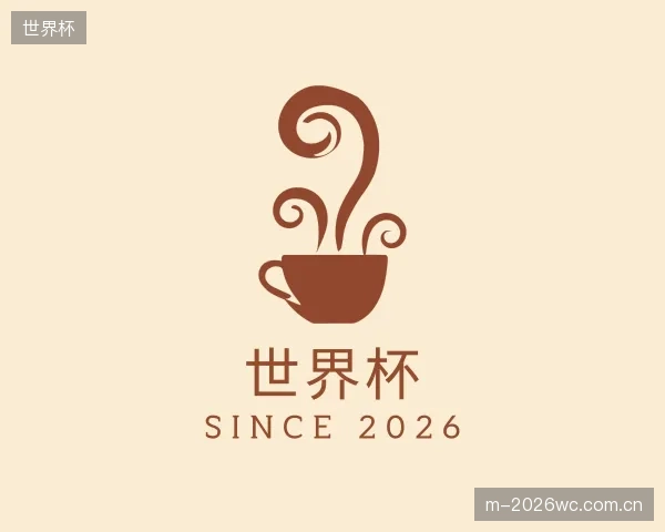 解读世界杯官方